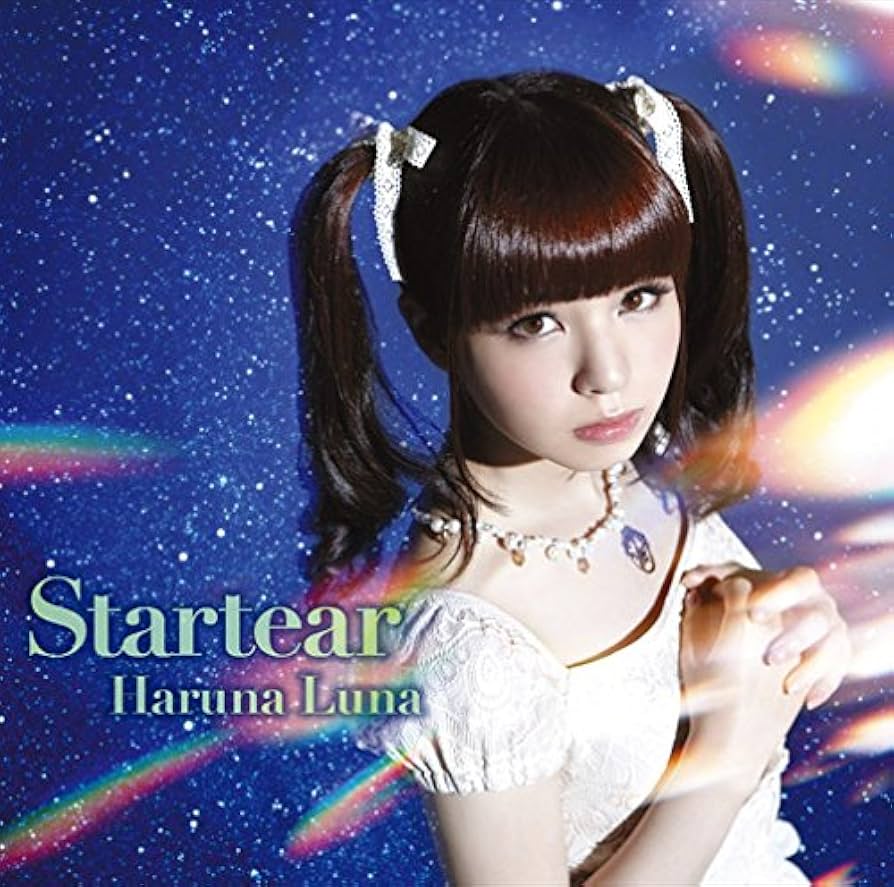 春奈るな CD まとめ売り シングル アルバム 初回限定盤 HarunaLuna 春奈るな CD まとめ売り シングル アルバム 初回限定盤